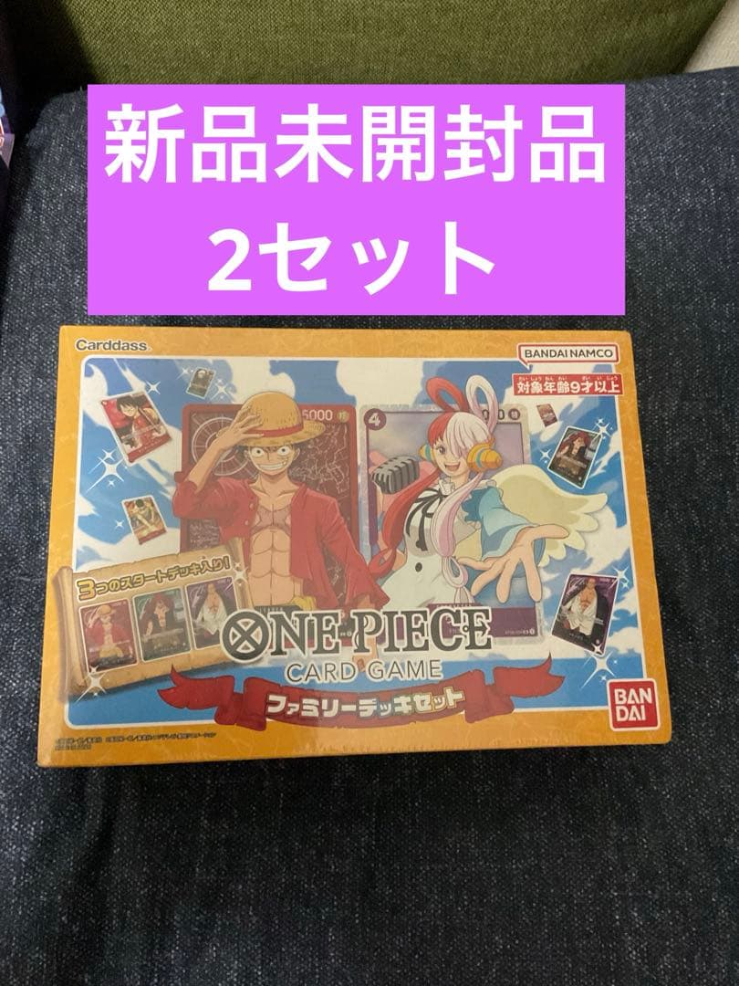 新品未開封 ONE PIECE CARD GAME ファミリーデッキ2セット