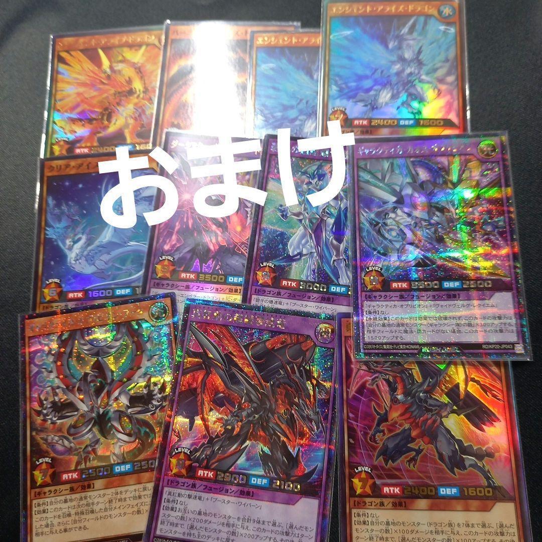 遊戯王 ラッシュデュエル オーバーラッシュレア まとめ売り セット販売