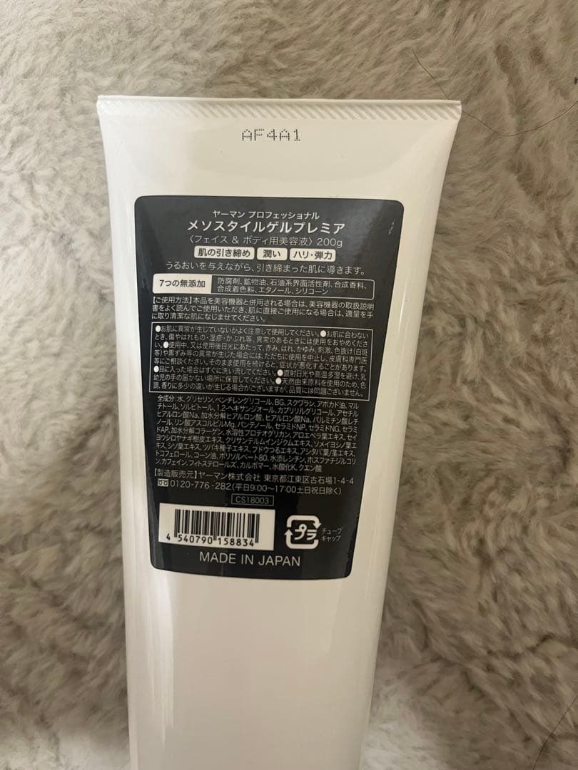 YAMAN 美顔器 EMS RF キャビテーション