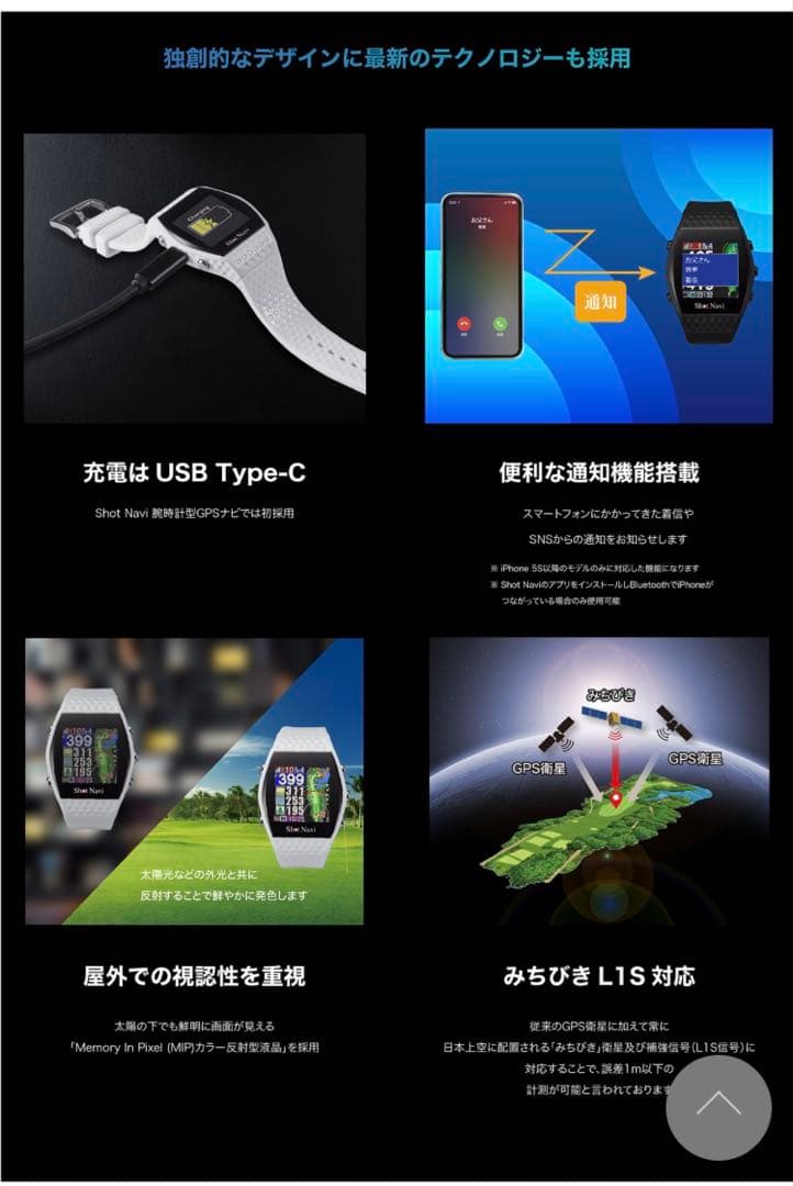 ゴルフGPSナビウォッチ