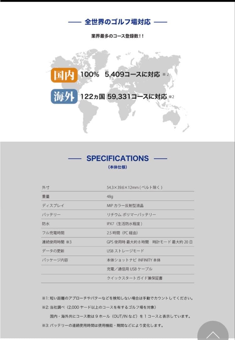 ゴルフGPSナビウォッチ
