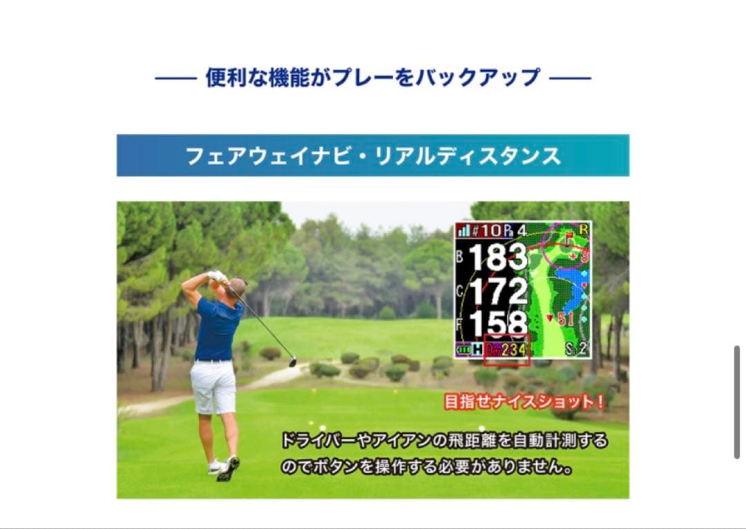 ゴルフGPSナビウォッチ