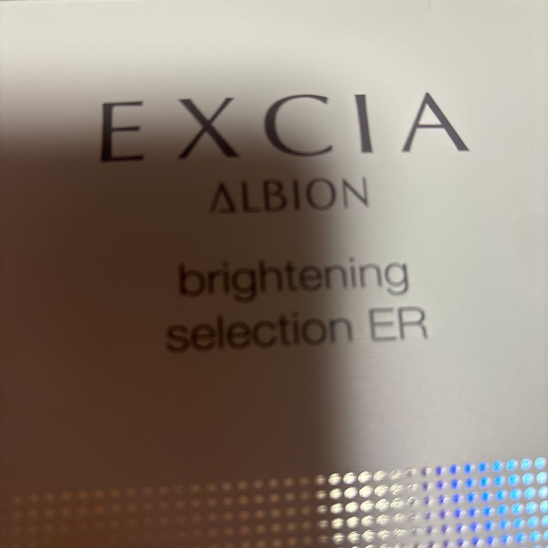 まやALBION EXCIA スキンケア四セット