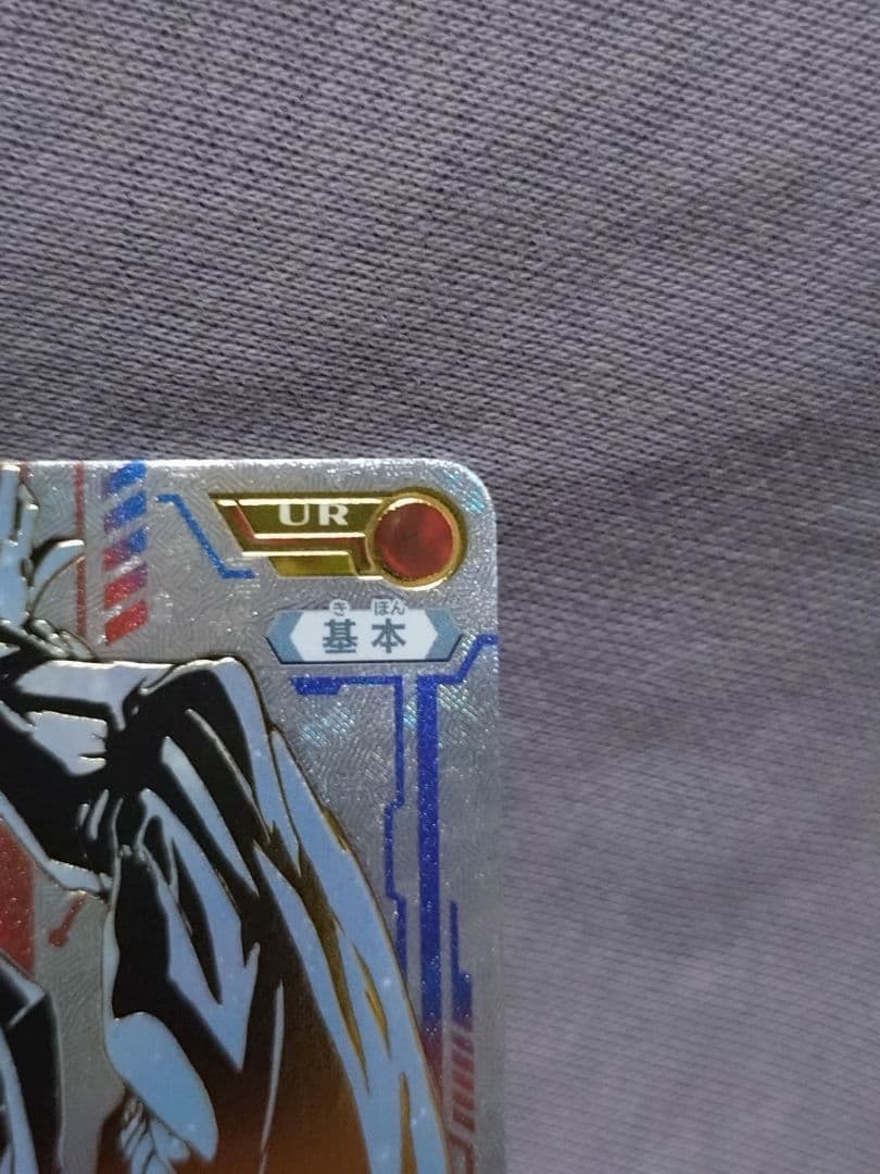 ウルトラマンゼロ　UR　ウルトラマンカードゲーム　BP05　勇輝の黎明