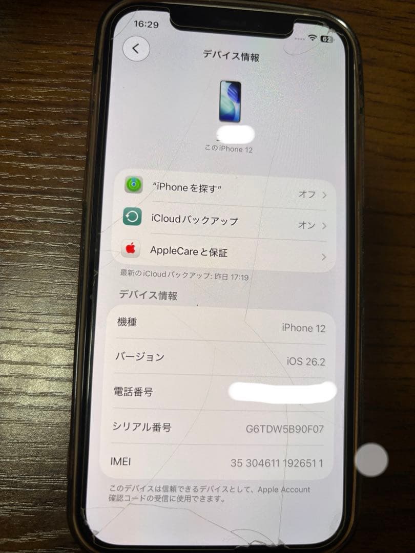 Apple iPhone 12 本体 ホワイト　SIMフリー