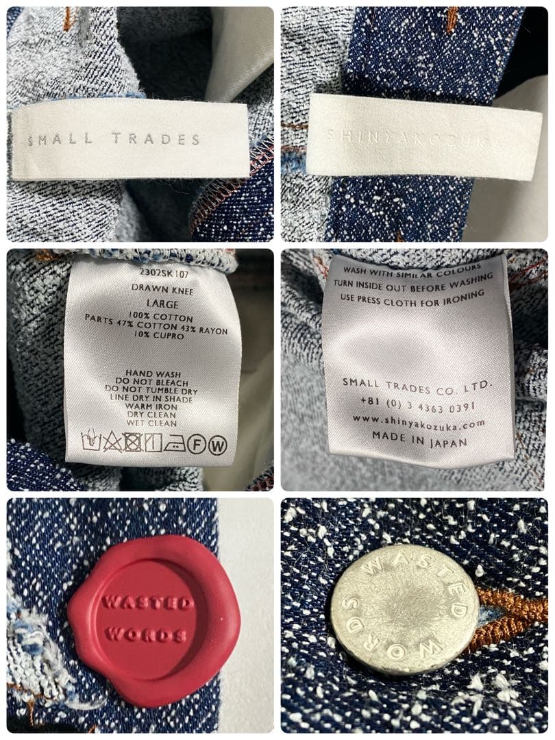 A18522 極美品 シンヤコヅカ パッチワークツイードデニムワイドパンツ L