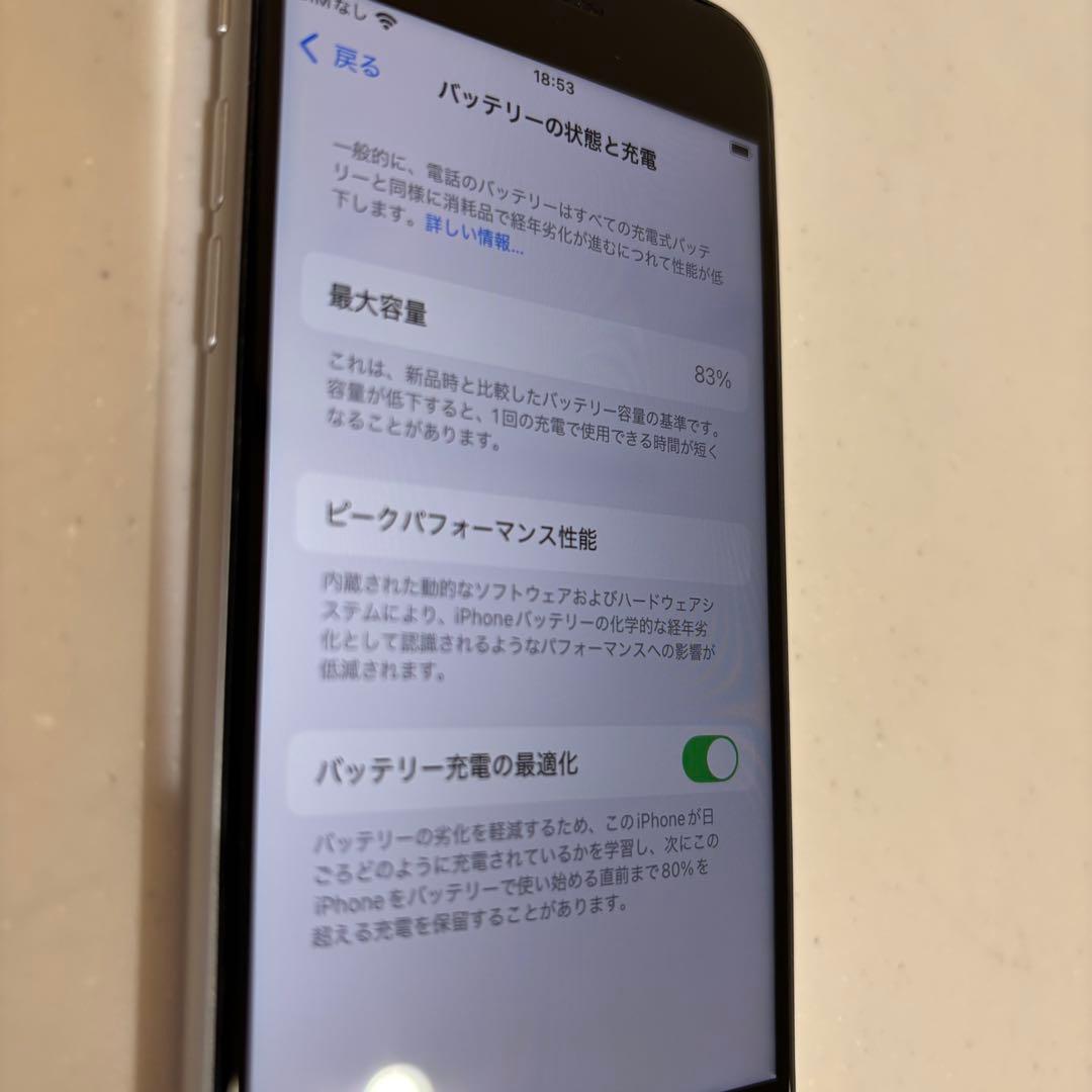 Apple iPhone SE 第二世代 ホワイト SIMロックなし