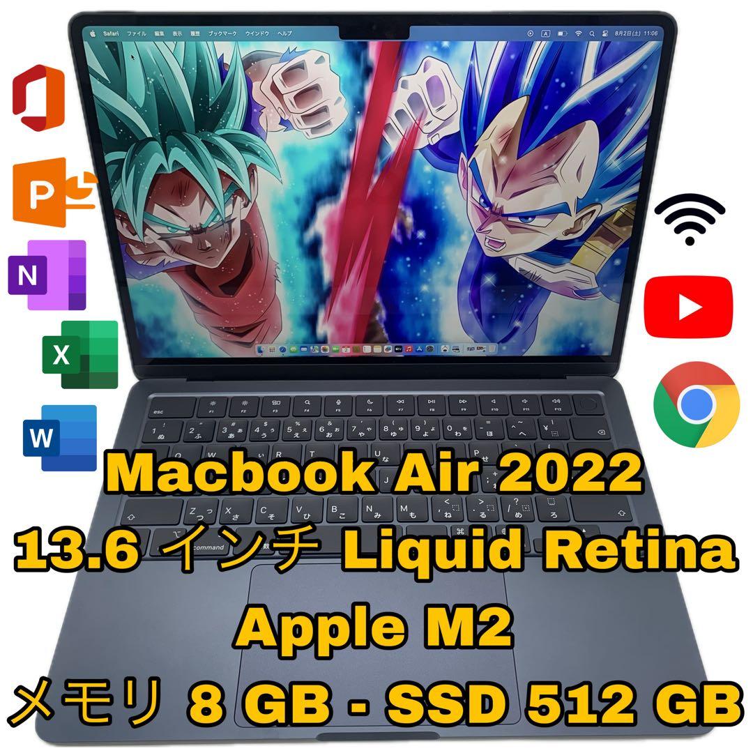 MacBook本体 Macbook Air 2022 | M2 | 8 GB | 512 GB