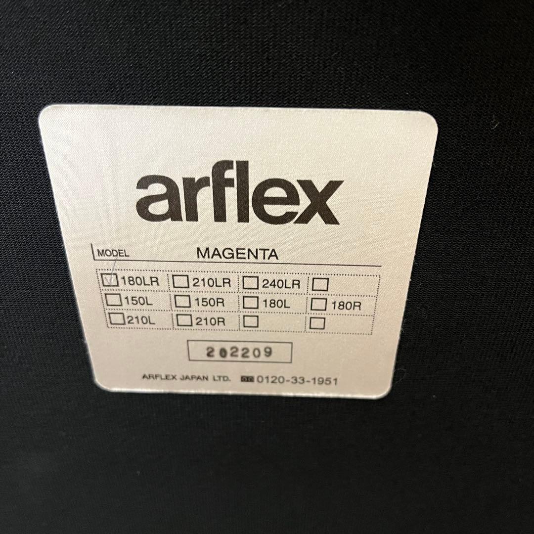 アルフレックス マジェンタ 2人掛け ローシートソファ 57万円 展示品