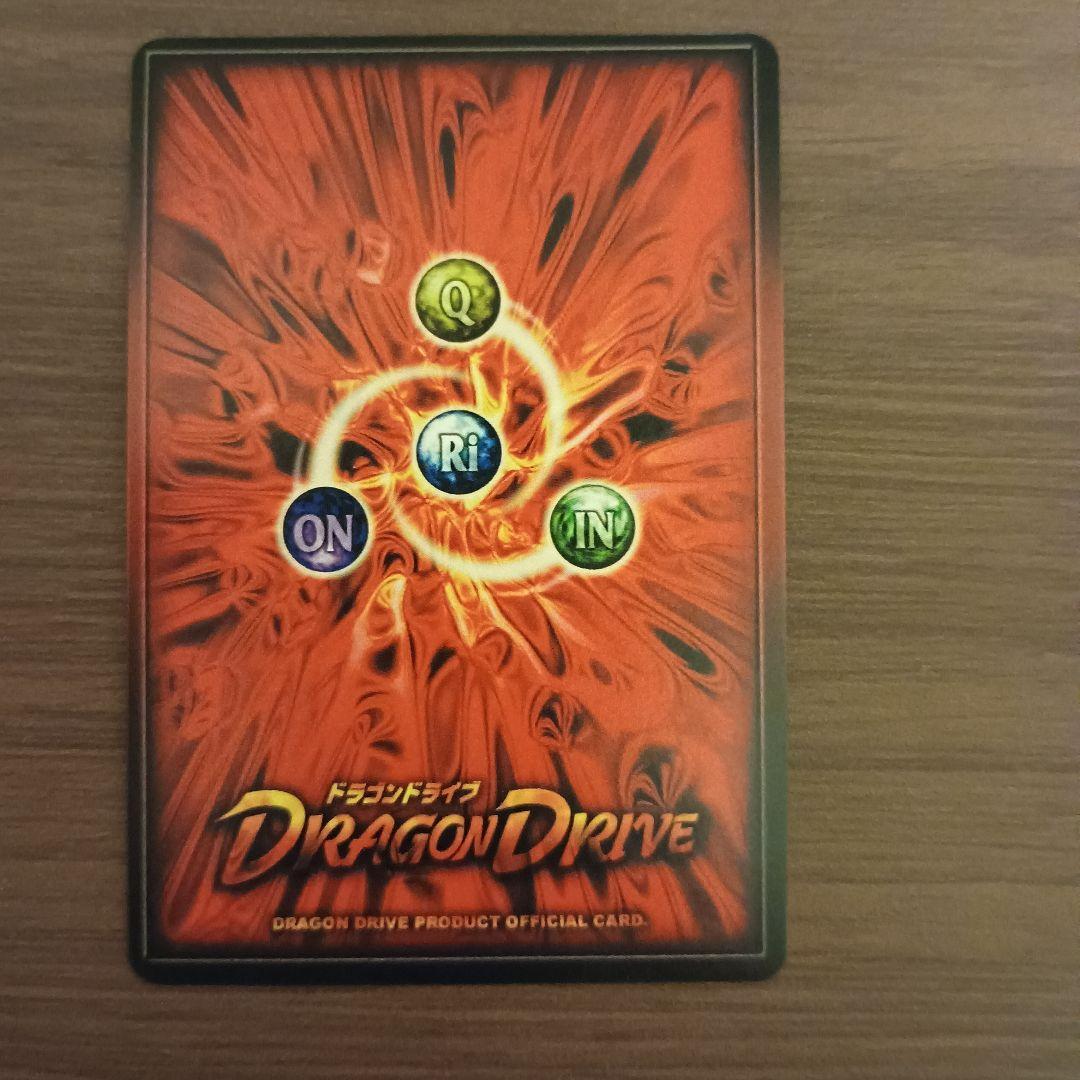 ドラゴンドライブ　ヘルズレア　アーマー・ゼウス