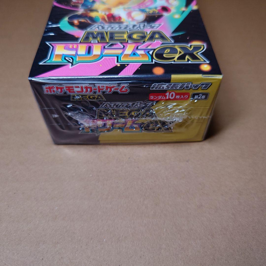 未開封 MEGA ハイクラスパック MEGAドリームex BOX
