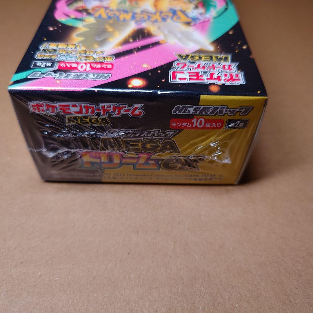 未開封 MEGA ハイクラスパック MEGAドリームex BOX