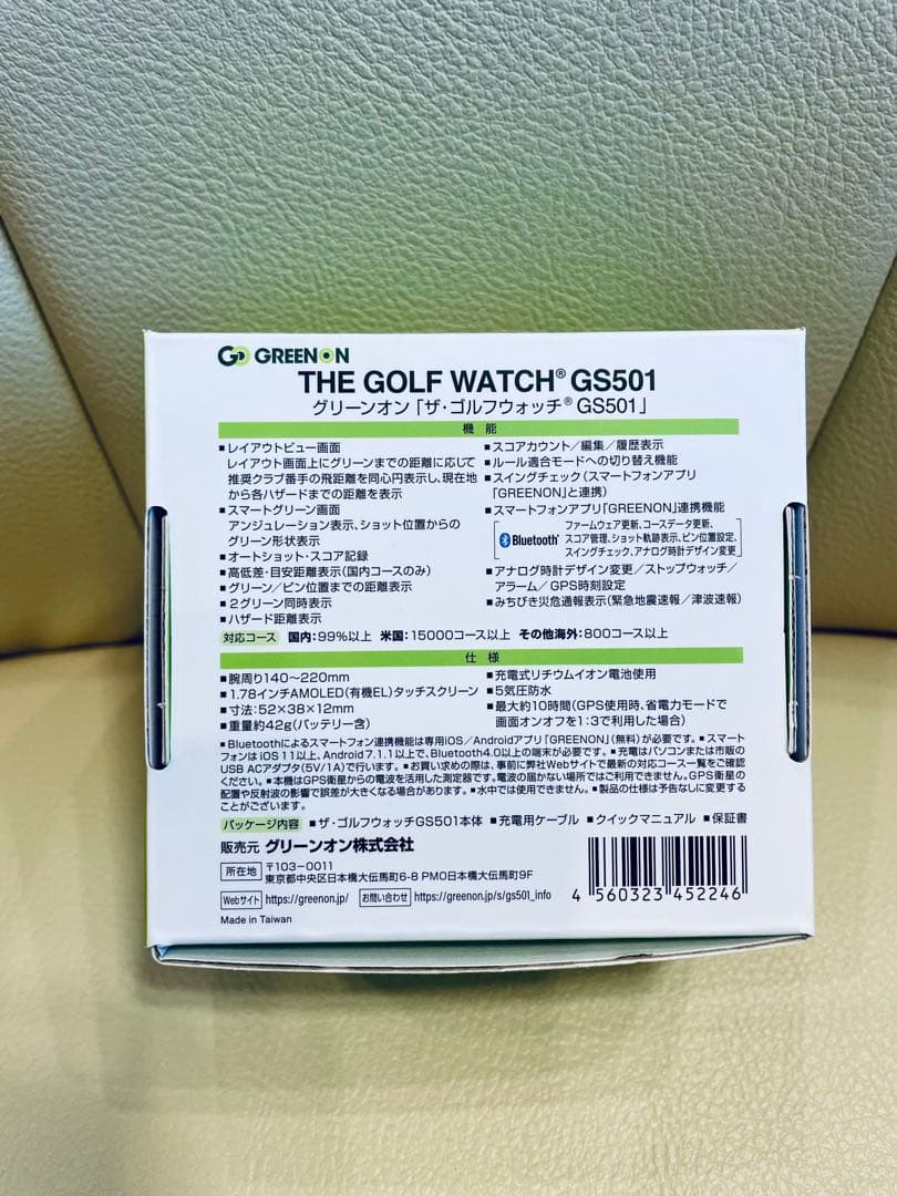 ザ・ゴルフウォッチGS501
