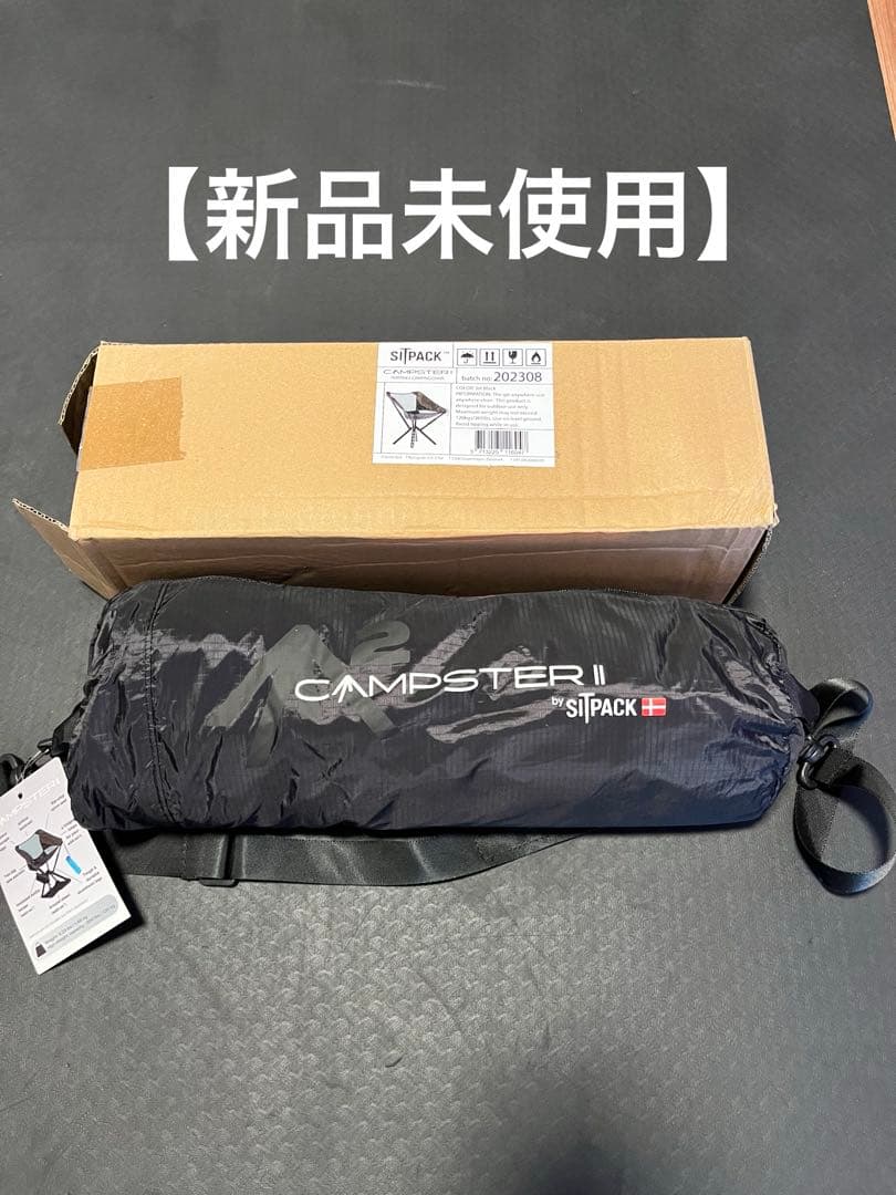 タイムセール【新品未使用】SITPACK Campster2 ポータブルチェア
