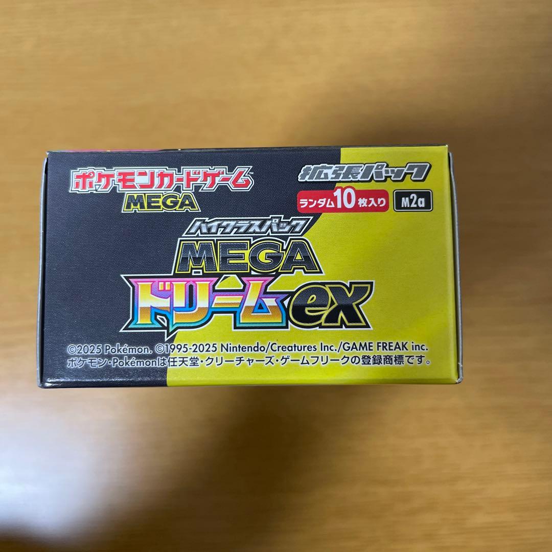 【未開封】MEGAドリームex シュリンク無しペリペリ有り　1BOX
