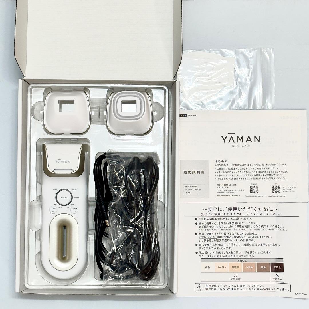 ヤーマン レイボーテ クールプロ YJEA6W 光美容器 冷却機能 赤青LED