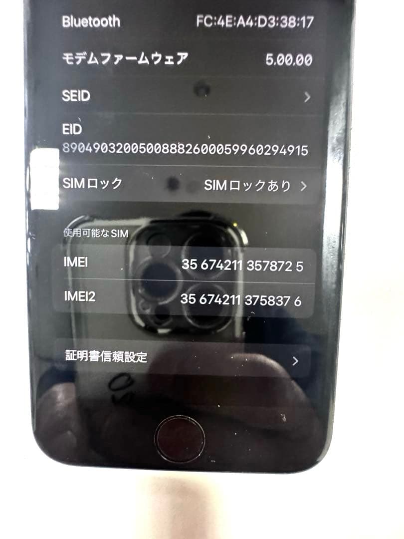 スマートフォン本体 iPhone SE2