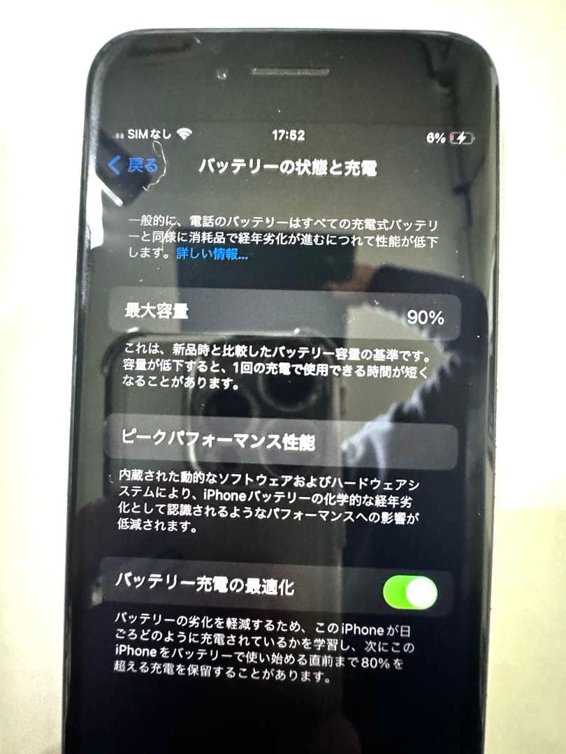 スマートフォン本体 iPhone SE2