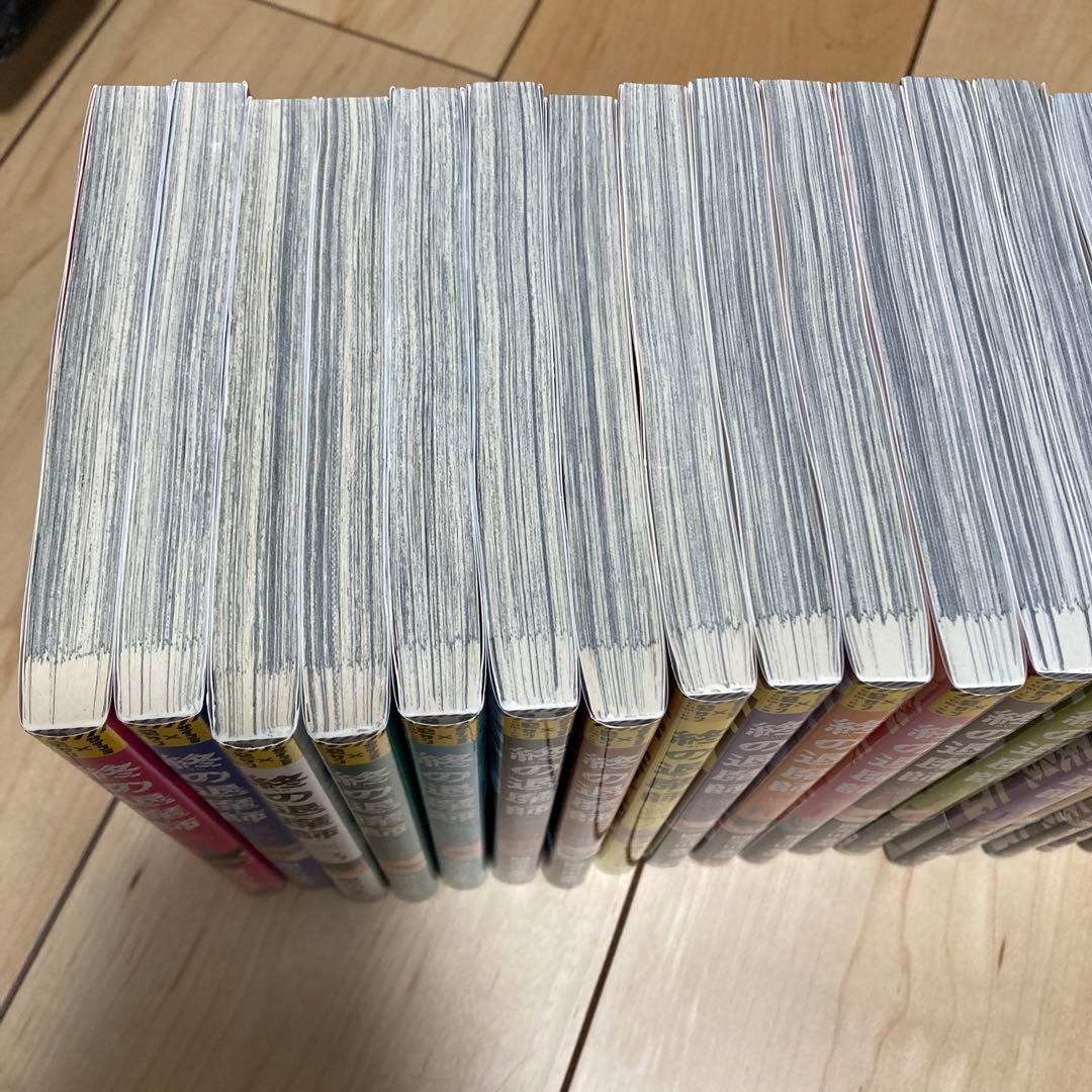 終の退魔師 1〜22巻　四方山貴史