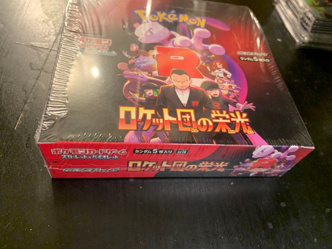 ポケモンカードゲーム ロケット団の栄光　シュリンク付き　公式美品