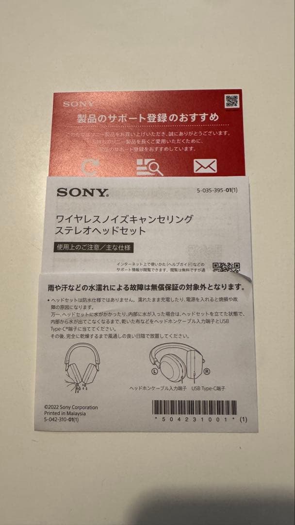 Sony WF-1000XM5 ワイヤレスヘッドホン ブラック