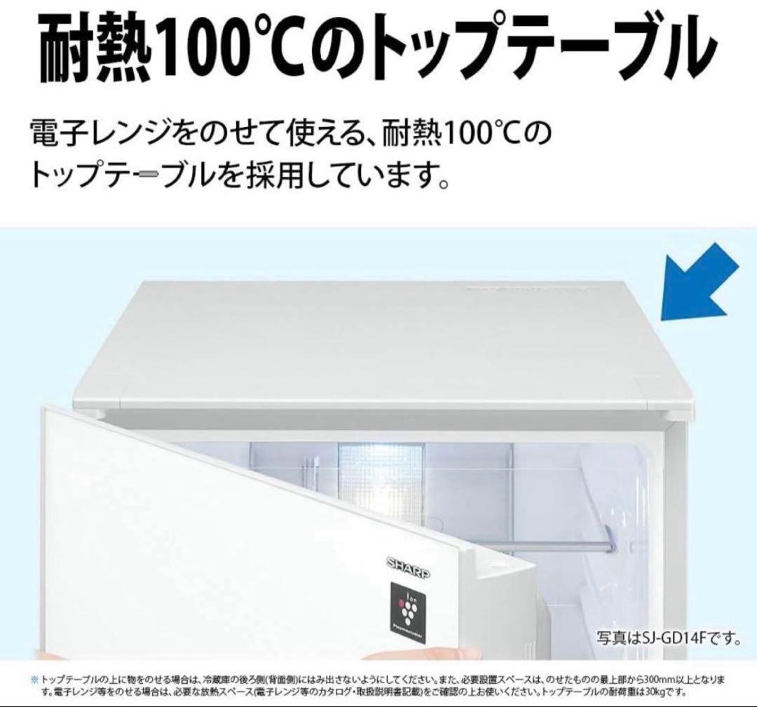 SHARP 冷蔵庫 167L SJ-D17F-S