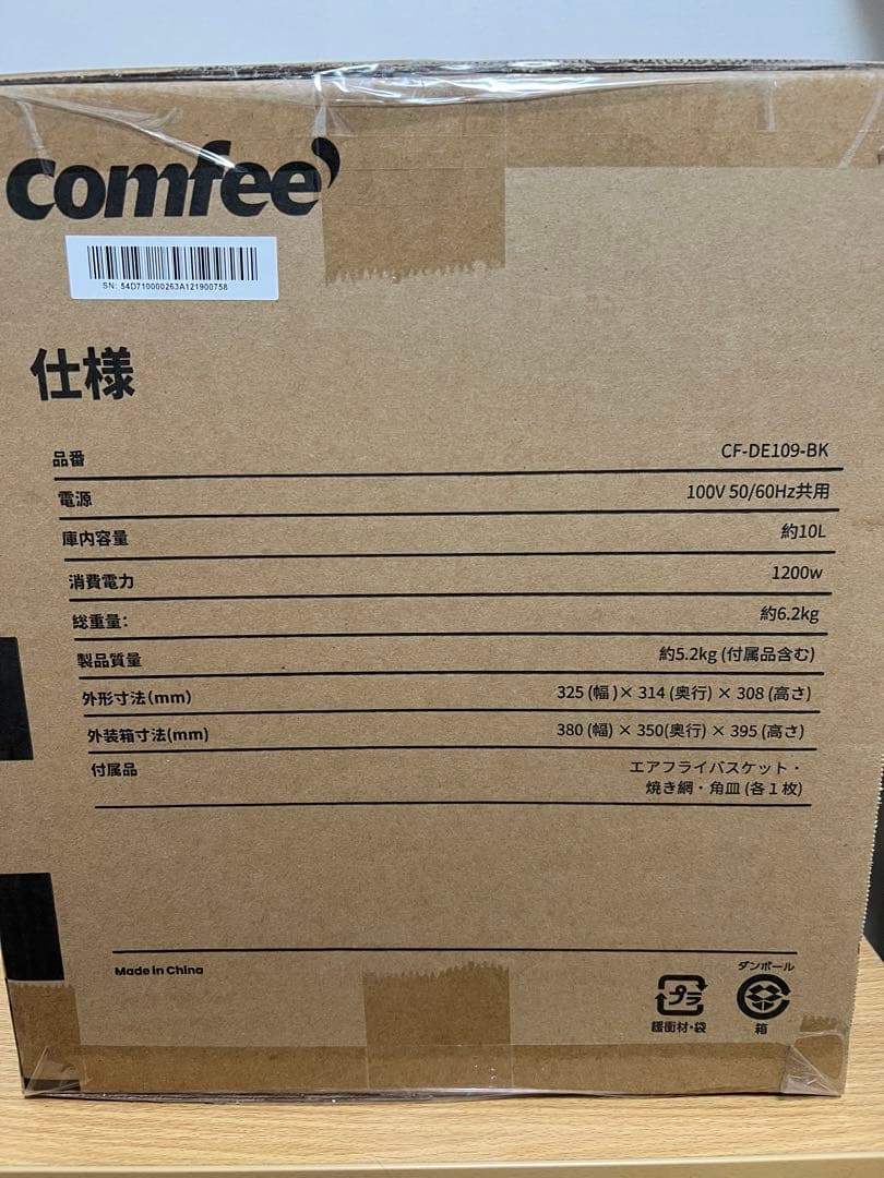 あ*ん様 Comfee コンベクションオーブン CF-DE109-BK　【新品未