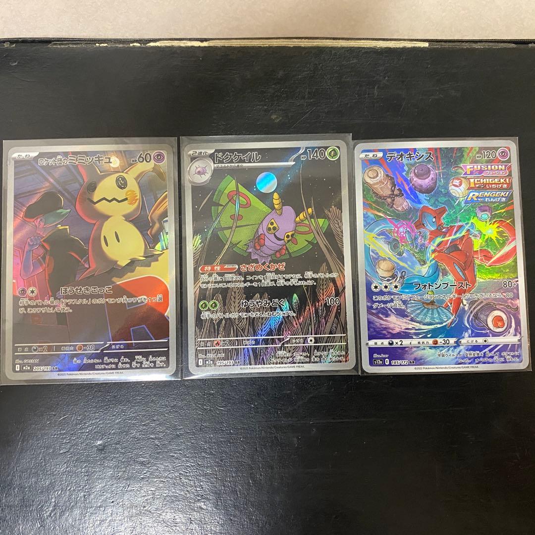 ユ*認様 ポケモンカード　AR、CHRまとめ売り　42枚セット