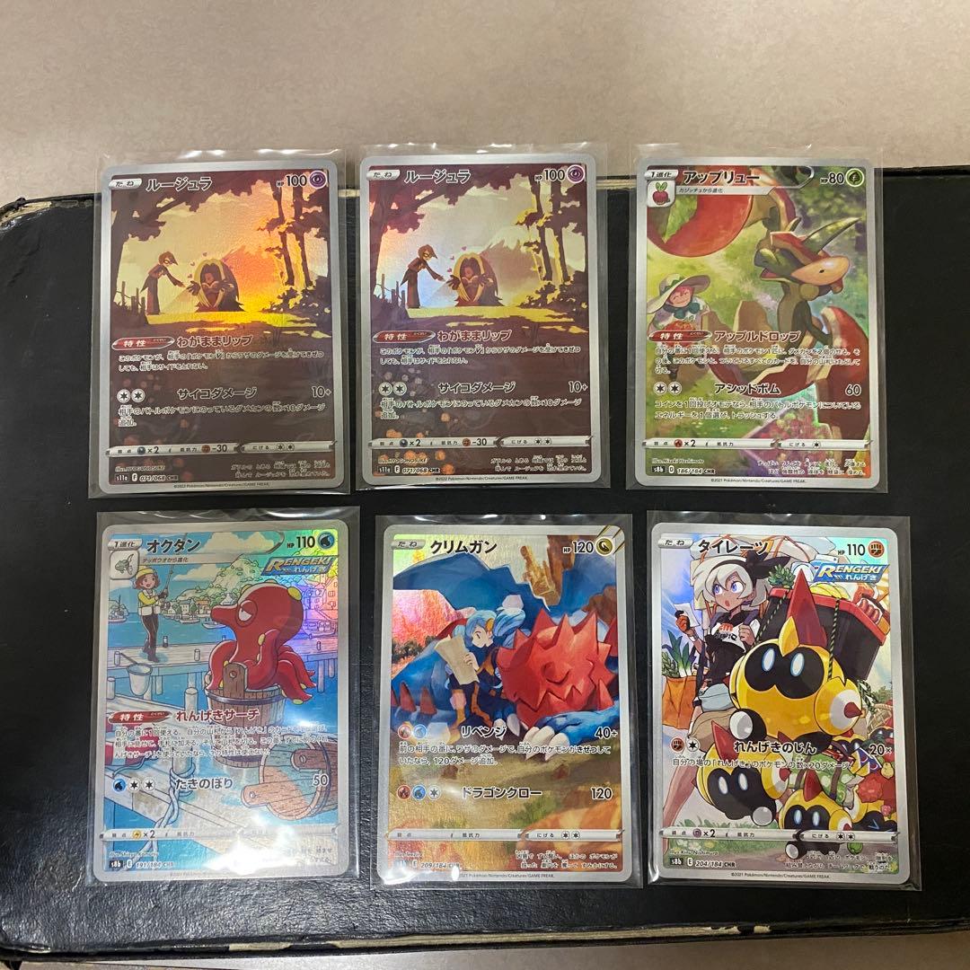 ユ*認様 ポケモンカード　AR、CHRまとめ売り　42枚セット