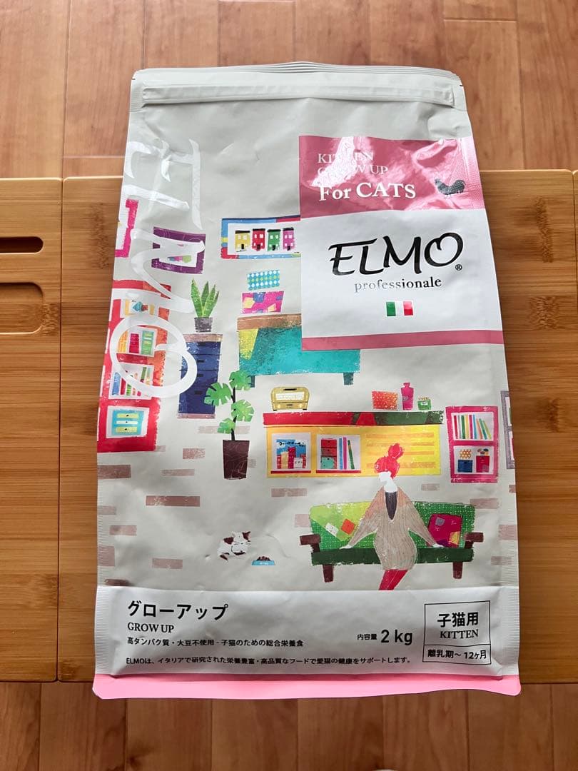 ELMO グロ—アップ 2kg 子猫用 ドライフード