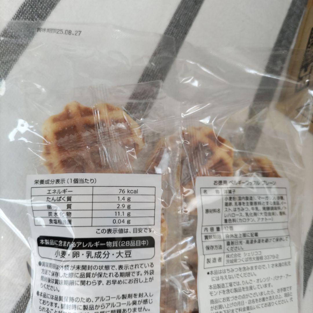 お菓子☆まとめ売り！！！７２３