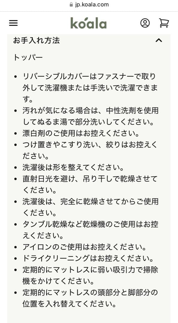 【美品】コアラマットレスプラス plus （ダブル）