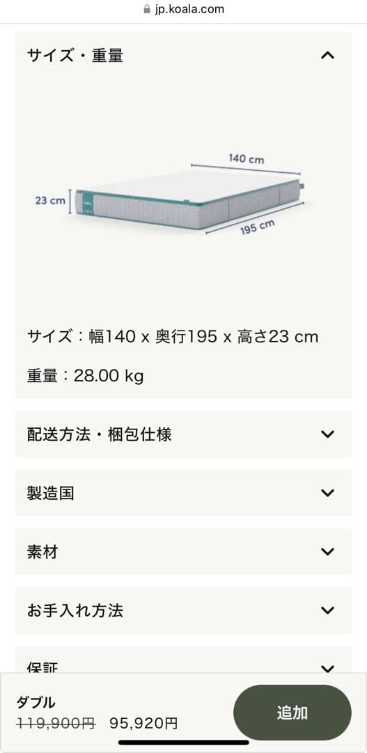 【美品】コアラマットレスプラス plus （ダブル）