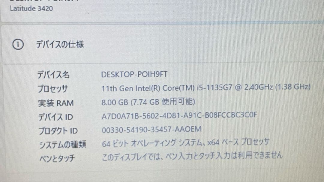 DELL Latitude 3420 11世代 14インチ