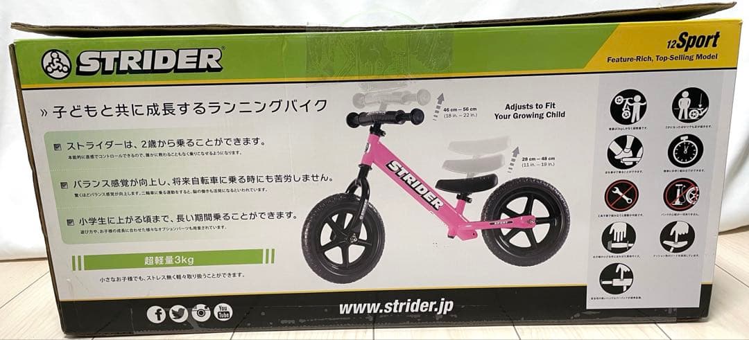 ストライダー　スポーツモデル
