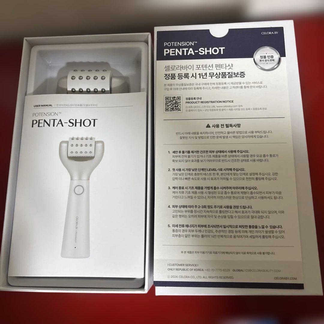 セロラバイ ペンタショット 美顔器