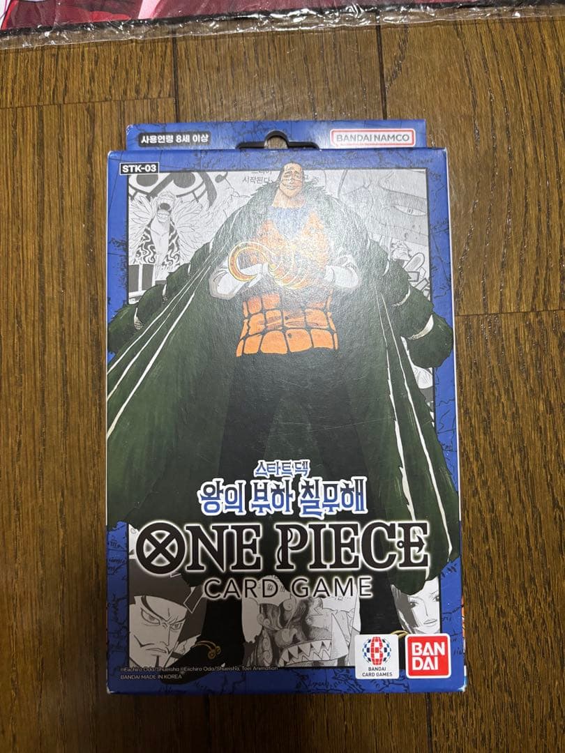 【新品未使用】ワンピースカード　ヤマト 希少　韓国限定 プレイマット