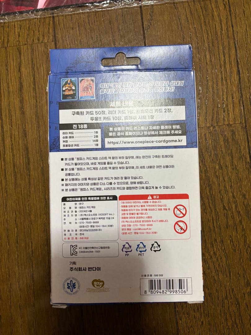 【新品未使用】ワンピースカード　ヤマト 希少　韓国限定 プレイマット