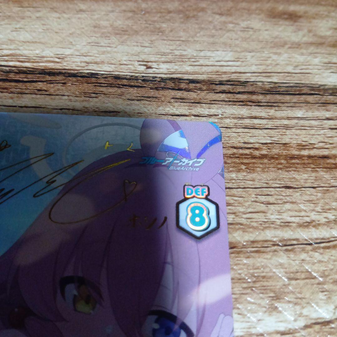 ブルアカ reバース 小鳥遊ホシノ（水着）サイン入り