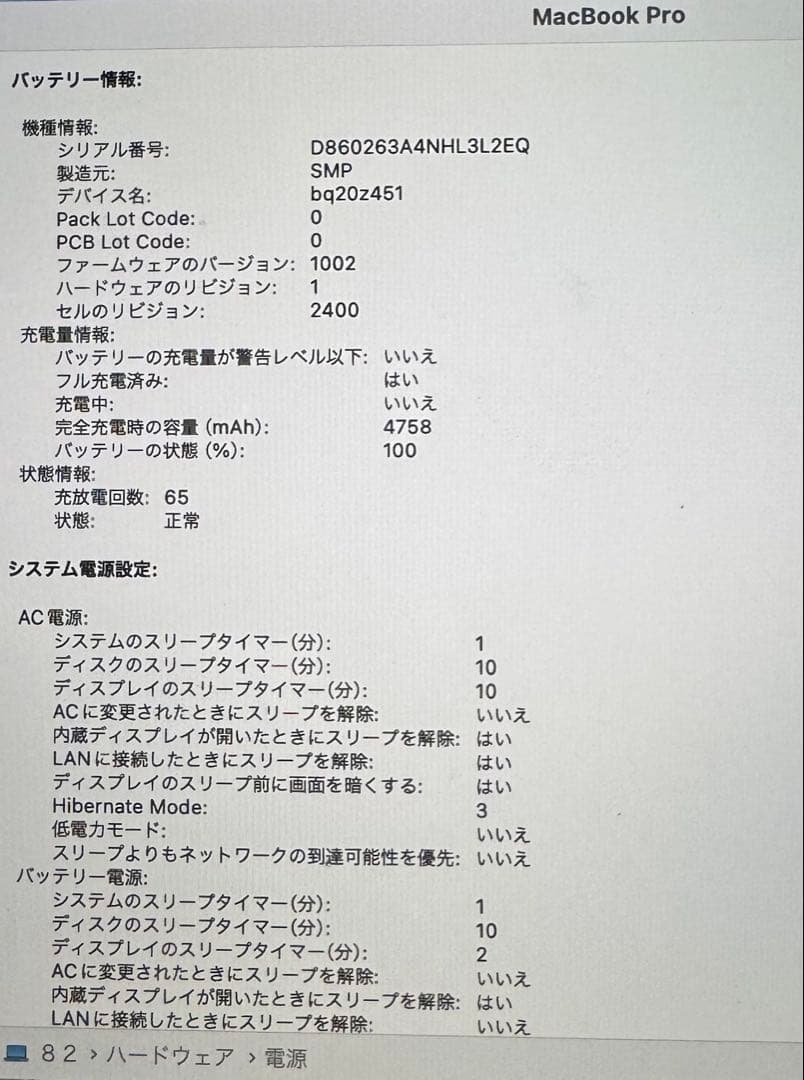 MacBook Pro 13インチ 2020 / 16GB / 256GB