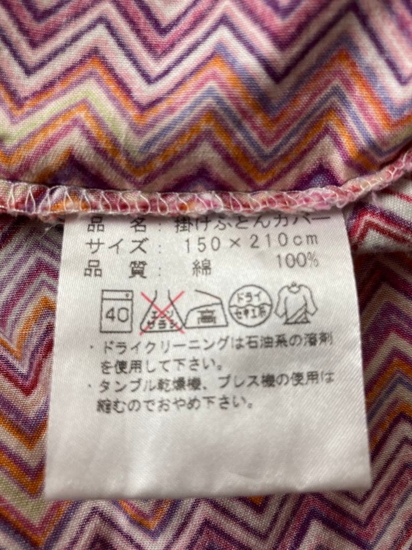 イブちゃんさま専用【MISSONI】掛け布団カバー♡ピンク&ブルーのセット