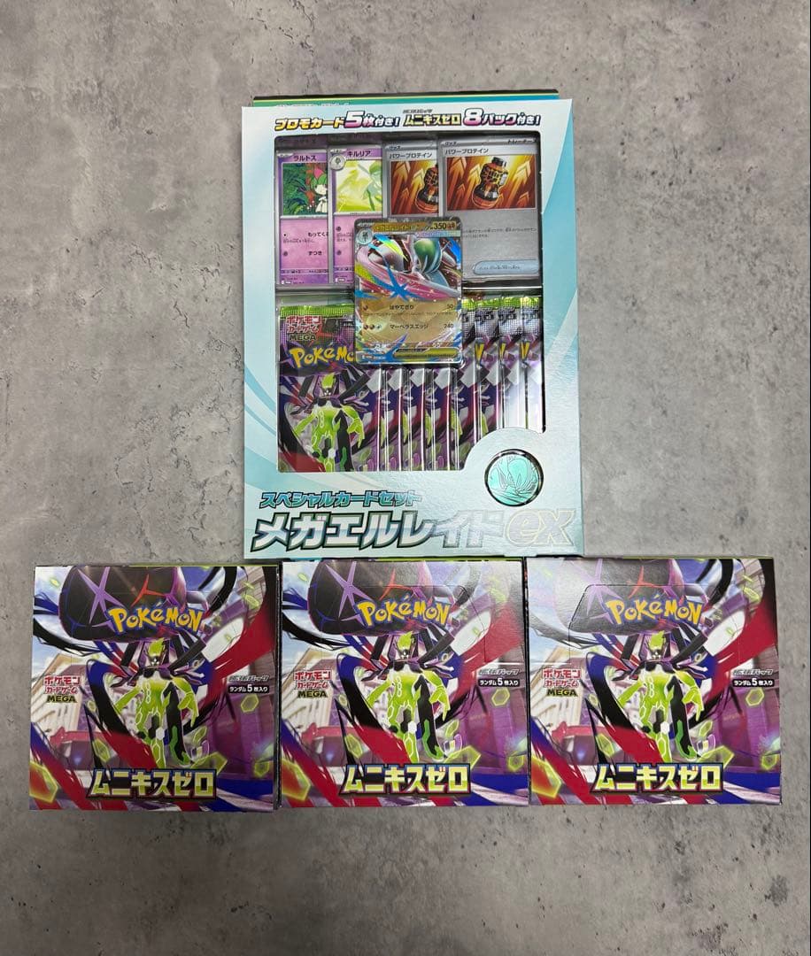 そ*る様 ムニキスゼロ 3BOX +メガエルレイドスペシャルセット