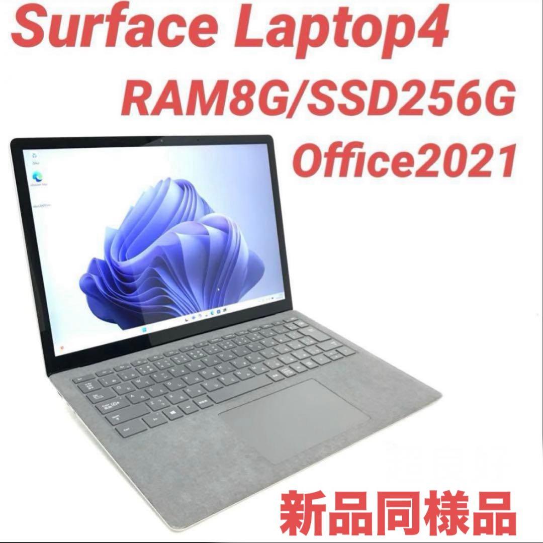 【準新品・11世代】Surface Laptop4 8G/256G Office