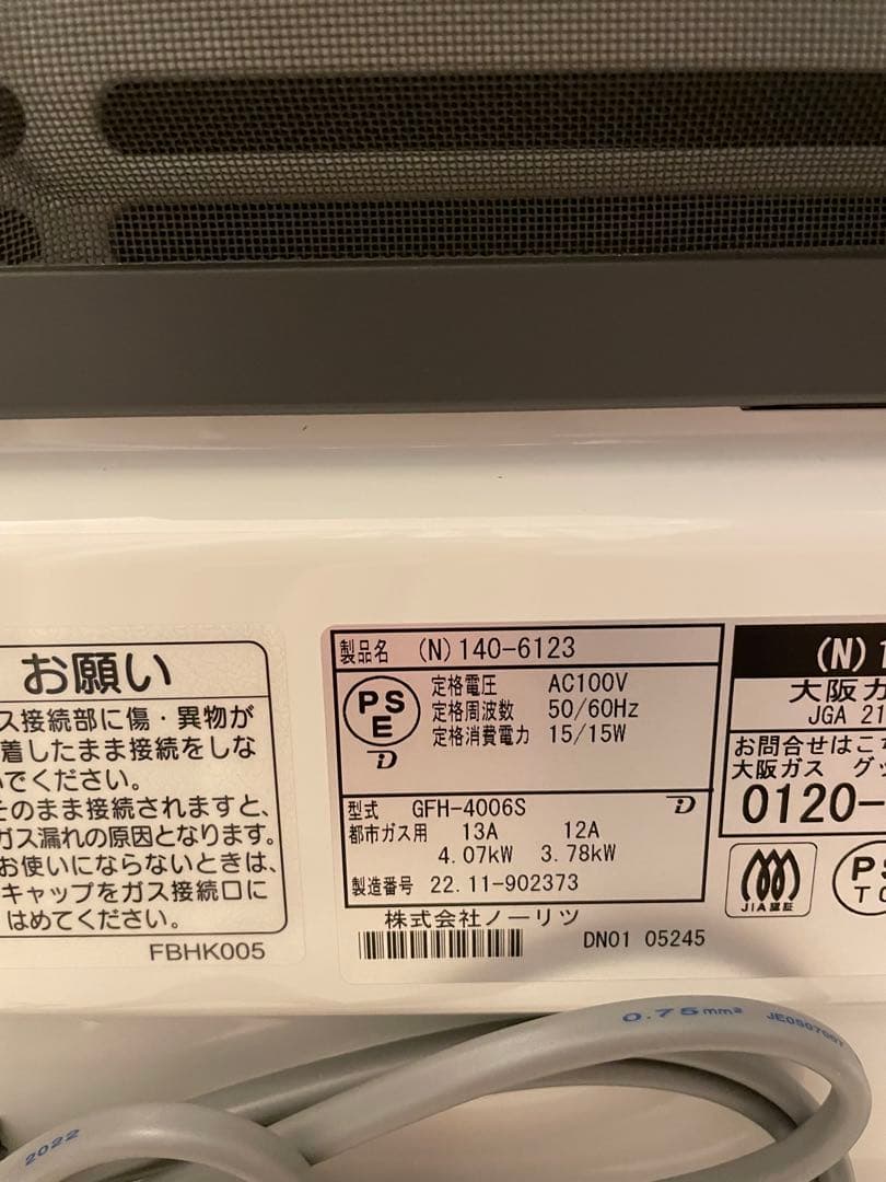 ガスファンヒーター　都市ガス13A ホワイト