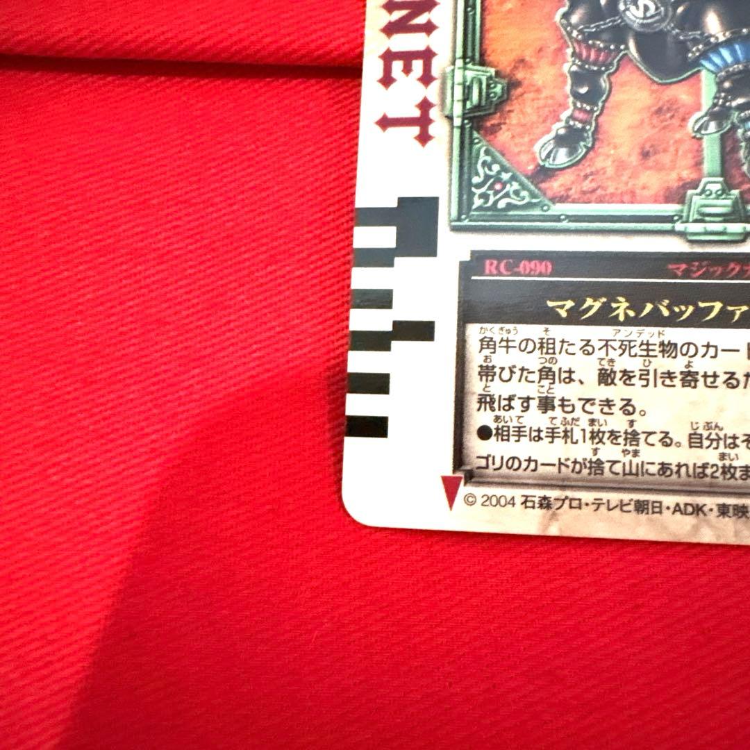 ラウズカード マグネバッファロー 仮面ライダー剣 トレカ レア スペード8 剣崎