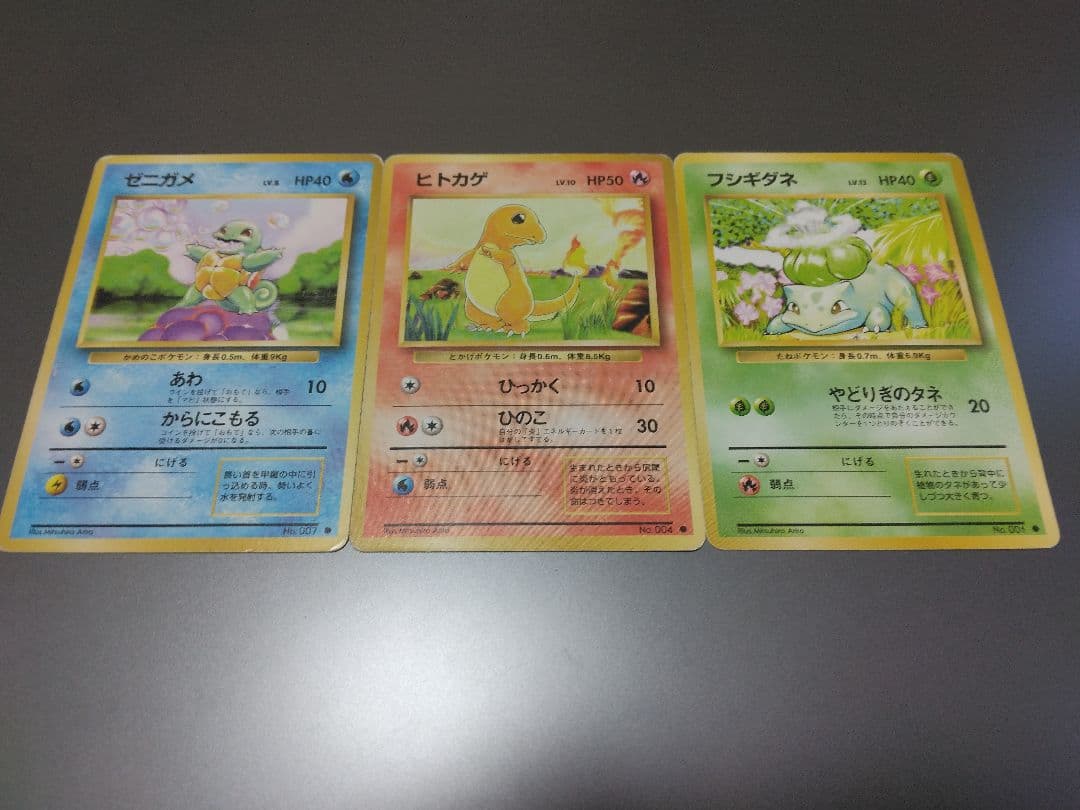 【御三家】ヒトカゲ、フシギダネ、ゼニガメ　●マークあり 第1弾拡張パック