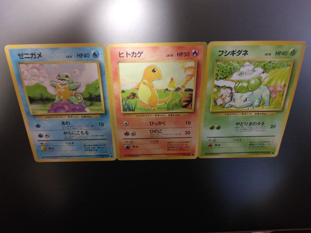 【御三家】ヒトカゲ、フシギダネ、ゼニガメ　●マークあり 第1弾拡張パック