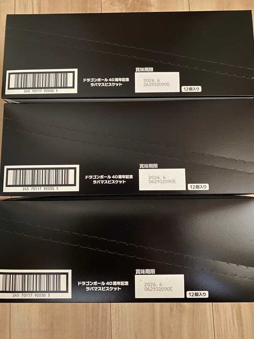 ドラゴンボール ラバマスビスケット 3BOXセット 賞味期限2026.6