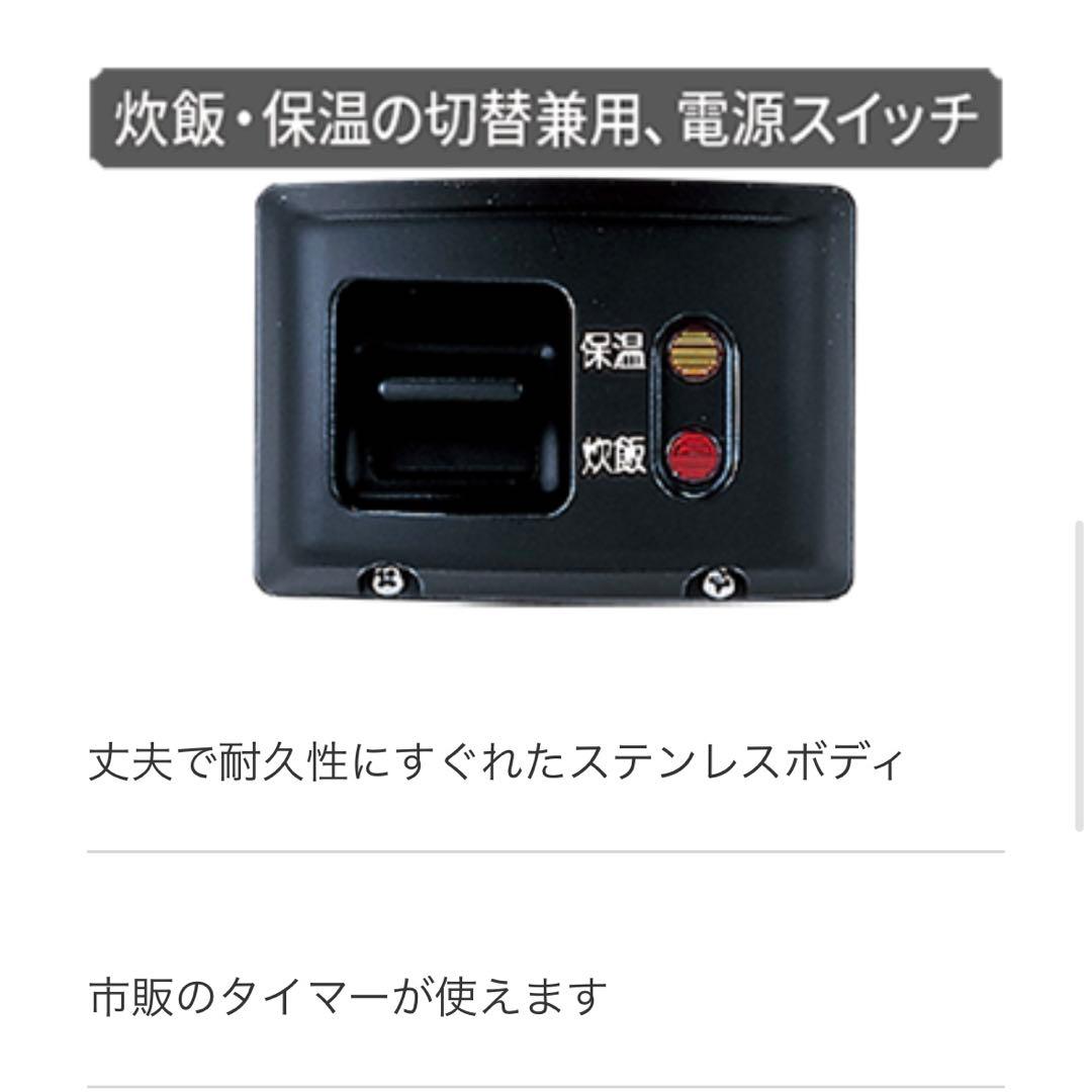 【新品】業務用厨房機器 炊飯器 2升炊き