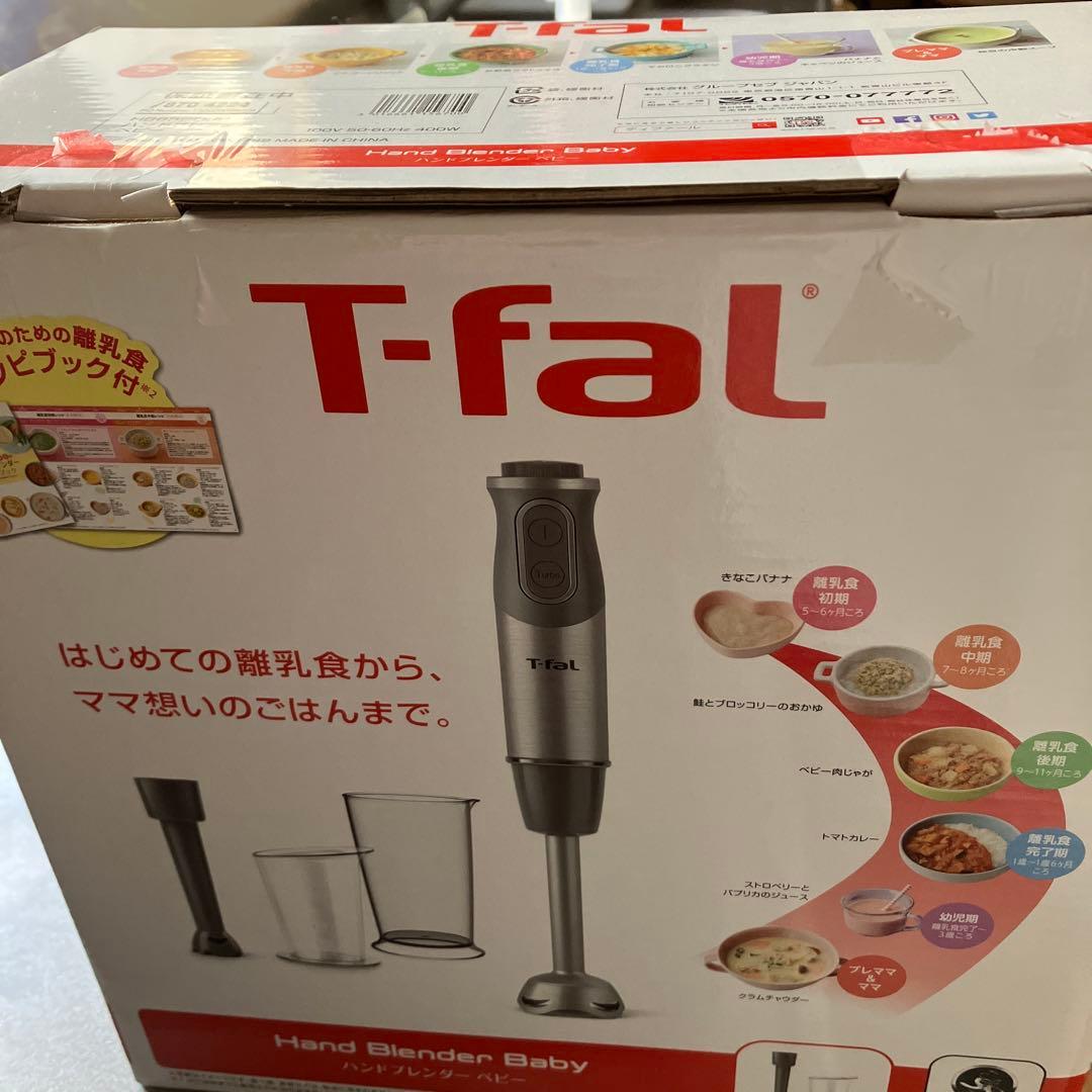T-fal ティファール　ハンドブレンダー　ベビー　未使用です